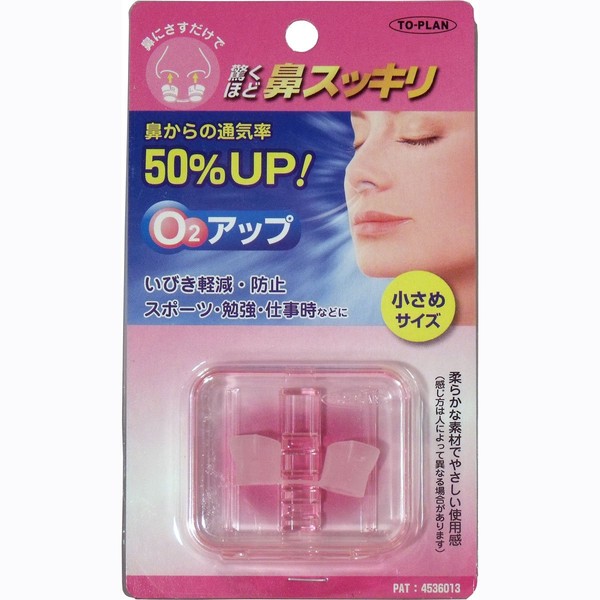 Nose Cleaner, 02 Up, Small Size, Set of 2