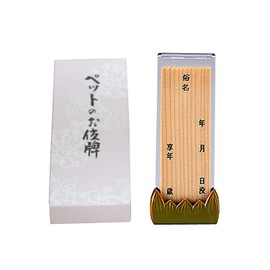 Handwritten Ikuri Tile, Pet Ikuri, Mini Ikuri, Natural Wood, Homyo Name, Kaiyo Capsule