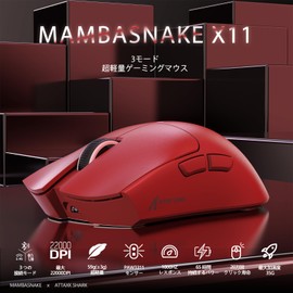MAMBASNAKE×ATTACK SHARK X11 Ultra Lightweight Gaming Mouse 60g RGB Magnetic Charging Stand with 3 Modes Connection, 2.4Ghz/Bluetooth/Type-C Double Bluetooth Channel, 6 DPI Switch, PAW3311 Sensor, HUANO Switch, Broadcom Controller, Energy Saving, Ergonomic Design, Red