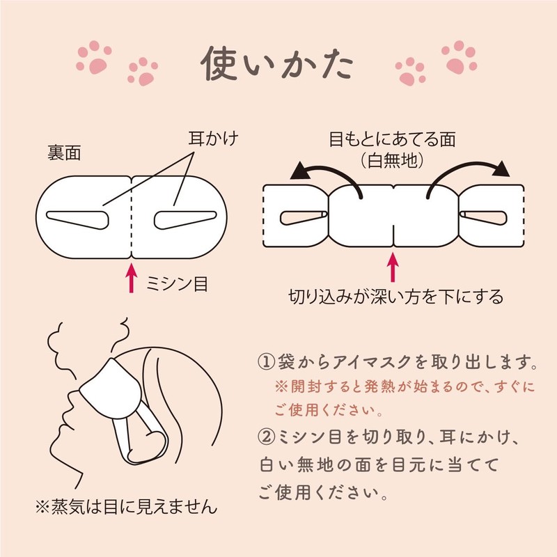 Cat Kimochi Nyan Wari Steam Eye Mask, Mike No Kimochi,