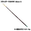 Fishing Gear Wakasagi Tip Friday Wakasagi 12.6 inches (32 cm)