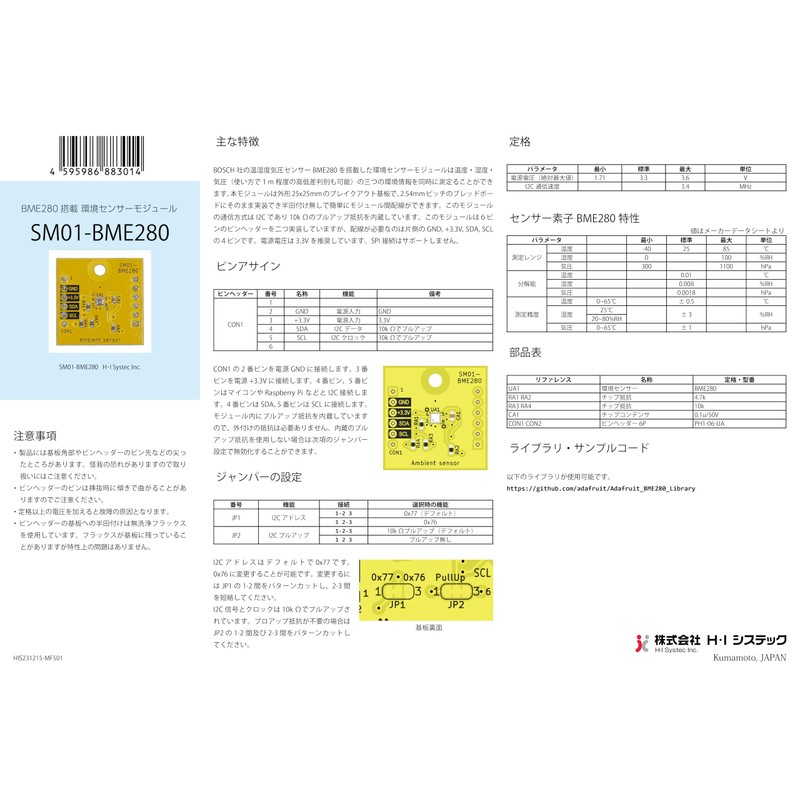SM01-BME280 Environment Sensor Module with Temperature/Humidity/Pressure Sensor BME280 3.3V I2C
