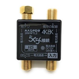 Maspro Denko Antenna Splitter 3 Distribution (4K 8K BS CS CATV Terrestrial Digital) Indoor Use All Terminals Current Pass-Through Type (MAS-3P)