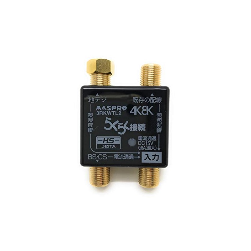 Maspro Denko Antenna Splitter 3 Distribution (4K 8K BS CS