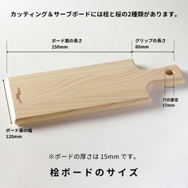 Tosa Ryu HC-2600 Shimanto Hinoki Cutting and Serving Board, Cypress, 13.0 x 4.7 x 0.6 inches (33 x 12 x 1.5 cm), Made in Japan