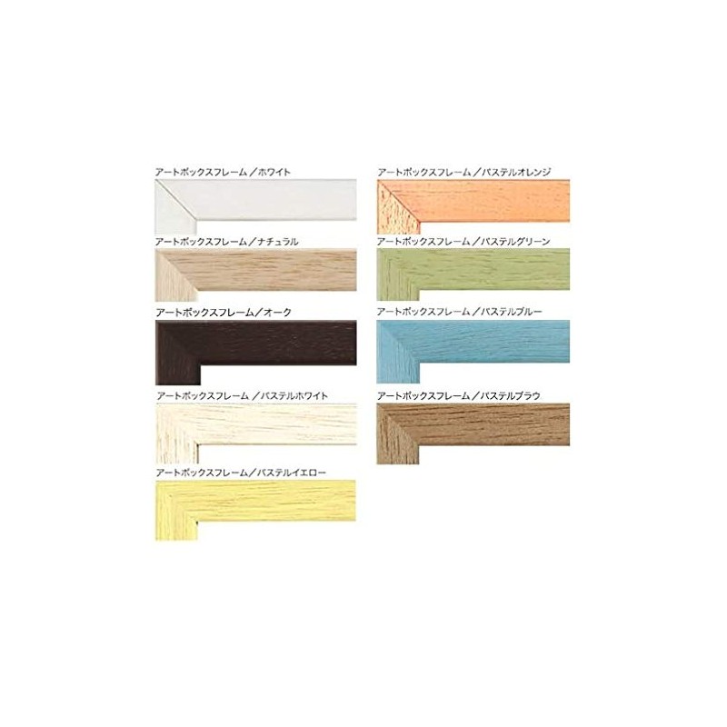 A.P.J. 723725 Photo Frame, Art Box Frame, Natural Cabinet,