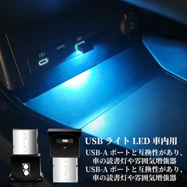 Liroyal USB Light, LED, Car Ambient Light, Ambient Light, 8 Colors, Automatic Lighting, Dimmable, Single Installation, USB Powered, High Brightness, Small, Lightweight, Car Accessories