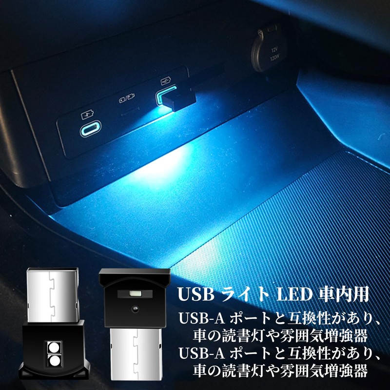 Liroyal USB Light, LED, Car Ambient Light, Ambient Light, 8