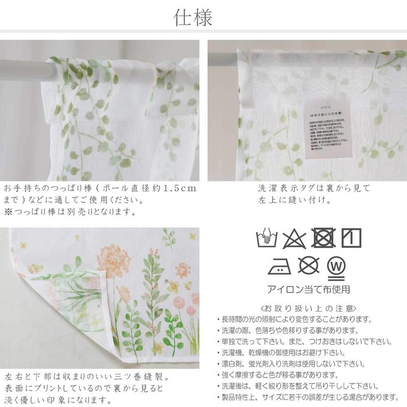 Sunny day fabric Botanical Flower Cafe Curtain 100cm W x