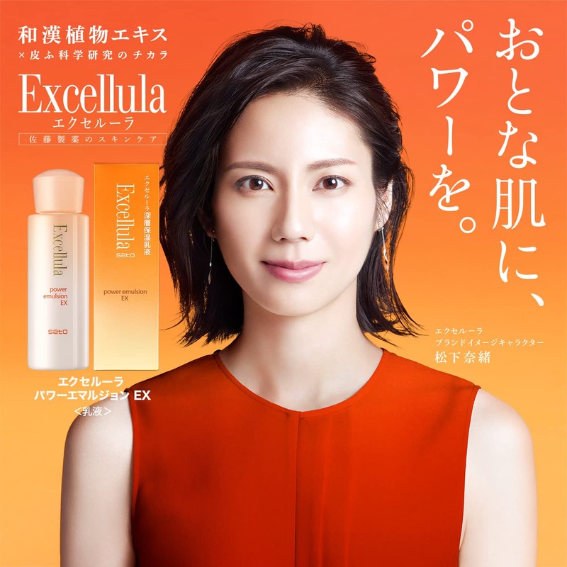 Excellula Power Emulsion EX, 4.05 Fluid Ounce