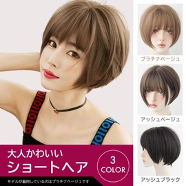 LAVIST Women's Wig, Short Wig, Full Wig, Bob Wig, Women's, Natural Wig, Natural, Small Face Effect, Net Included (Ash Beige)