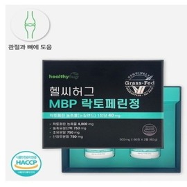 Healthy Hug MBP Lactoferrin Tablets 500mg x 60 Tablets 2 units