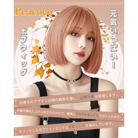 Peacoco Wig, Bob, Short, Straight, Small Face, Lightweight, Cute, Patty Bangs, Inner Winding, Heat Resistant, Matte, Natural, Artificial Skin, Whole Included, Everyday Use, Full Wig, Women's, Black Hair, Wig, Net Included (English Language Not Guaranteed