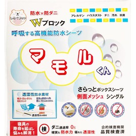 Waterproof Bedding Specialty Store, Waterproof Sheets, Smooth Waterproof Fitted Sheet (Single) 39.4 x 78.7 x 13.8 inches (100 x 200 x 35 cm), Protects Futon from Dirt and Dust Mites! Moisture Wicking