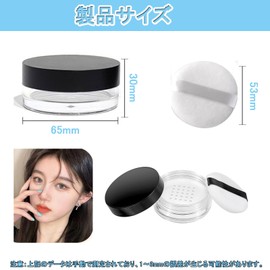 Clear Loose Powder Case, 0.7 oz (20 g), Face Powder, Case, Cosmetic Refill Container, For Cosmetics, Handmade Cosmetics, Divided Containers, Travel, Portable, Cosmetic Dividers, Powder Container (1