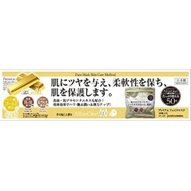 進製作所 プレミアムゴールドフェイスマスク 50枚