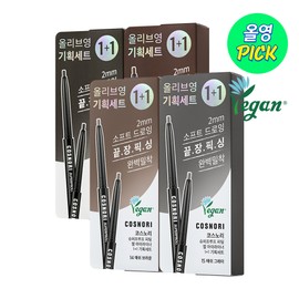 COSNORI Superproof Fitting Vegan Gel Eyeliner Pencil 1 + 1 Special Set - [SET] 03 Walnut Brown (1+1)