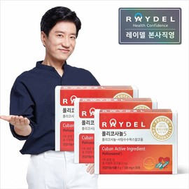 Raydel Cuban Policosanol 5 30 tablets x 3 boxes / 레이델 쿠바산 폴리코사놀5 30정 x 3박스