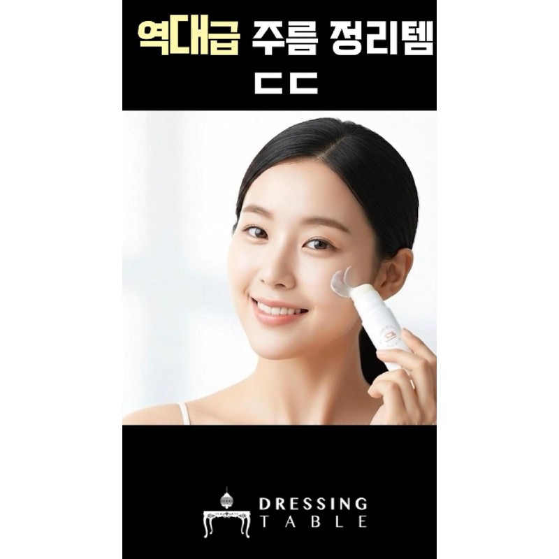 [Wrinkle Improvement Multi Balm] Functional Mini Iron Stick Multi Balm