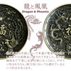 Dragon and Phoenix Incense Burner Set of 2 Stick Type
