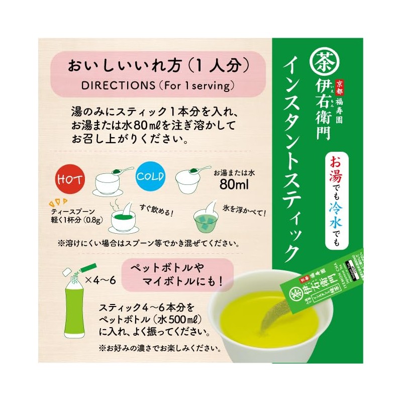 Iemon Instant Green Tea Stick, Flavoring Selection, 30 P x
