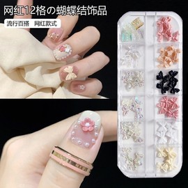 [Overseas] Mini Ribbon Parts Internet Celebrity Explosion Aurora Bow Nail Jewelry 3D Pearl Flat Diamond Small La Free Size/19-12 Grid (Bow Aurora Butterfly) 30ea