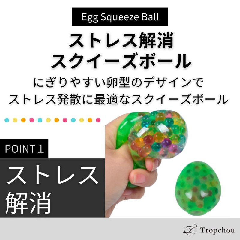Tropchou Squishy Balls Egg Shaped Beads Stress Relief Toy Present