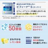 Morishita Jintan Health Aid Biffina S (Super) 60-day supply (60