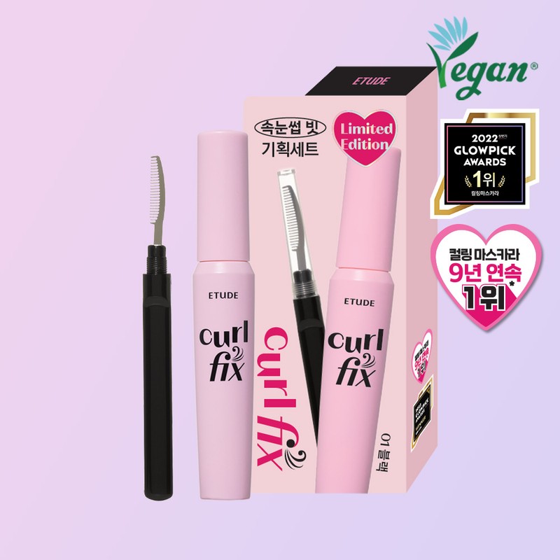 Etude [에뛰드]컬픽스 마스카라 기획세트 (속눈썹빗내장) [Etude] Curl Fix Mascara Set