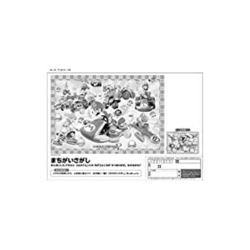 Apollo Picture Puzzle Mario Kart 8 85 Piece Puzzle for