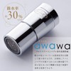 TKS Awawa Ultra Fine Bubble Micro Nano Bubble for Kitchen