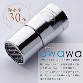 TKS Awawa Ultra Fine Bubble Micro Nano Bubble for Kitchen Faucet TK-7001
