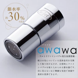 TKS Awawa Ultra Fine Bubble Micro Nano Bubble for Kitchen Faucet TK-7001