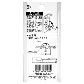中西 Industrial Crescent Lock DC – 396 (R) 00094017 – 001 9 (R)