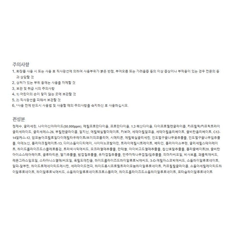 | Medicube | Tranexamic acid blemish capsule cream 55ml x