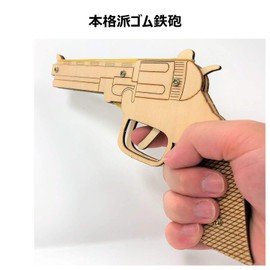 Terai Type 4 Craft Kit, Genuine Rubber Gun Made with Wood Rubber Band Pistol (Single Shot)