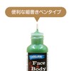 デリバン フェイス&ボディペイント 蛍光レッド 36ml 50000308