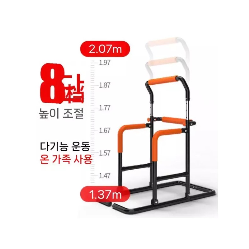 가정용 스탠드 철봉 실내 풀업바 616 다용도 딥스바 8단 조정