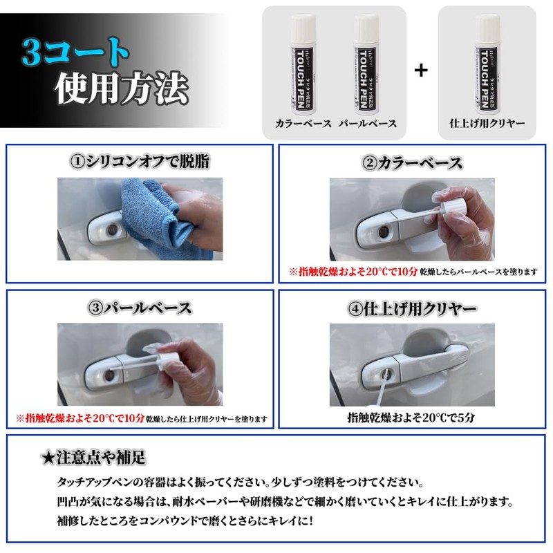 PROST's Original Tone Gun Metallic Coarse Touch Up Pen 20g