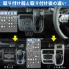 Temiry New Spacia Custom Spacia Shift Panel Cover for MK54S