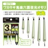 Sasame SAT91 Wakasagi Oniraku 6-sided Luminous Sinker 0.2 oz (4
