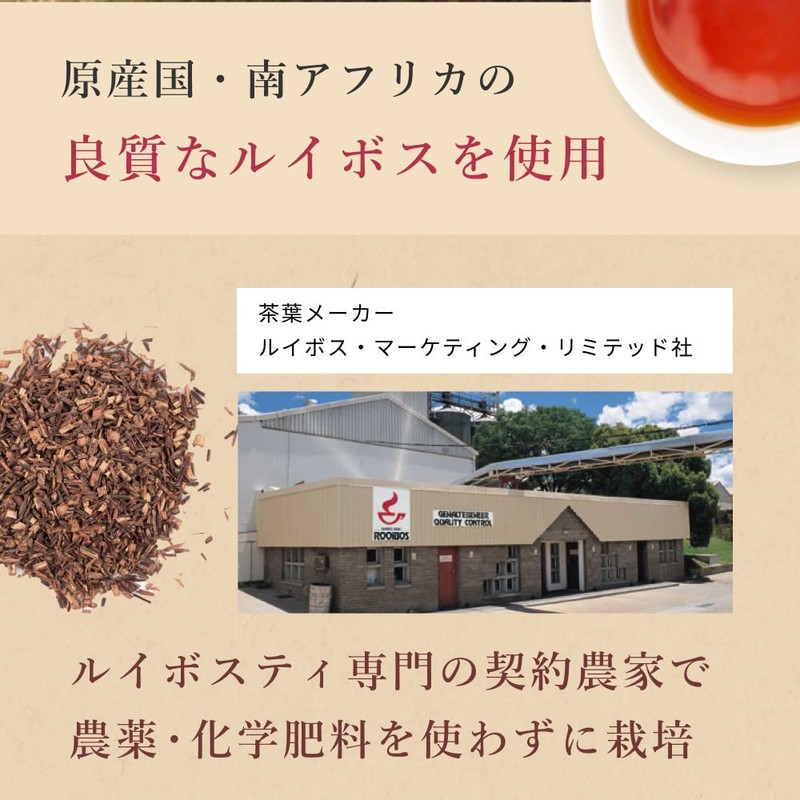 Rooibos Tea Bag [Caffeinated] 0.2 oz (5 g) x 60