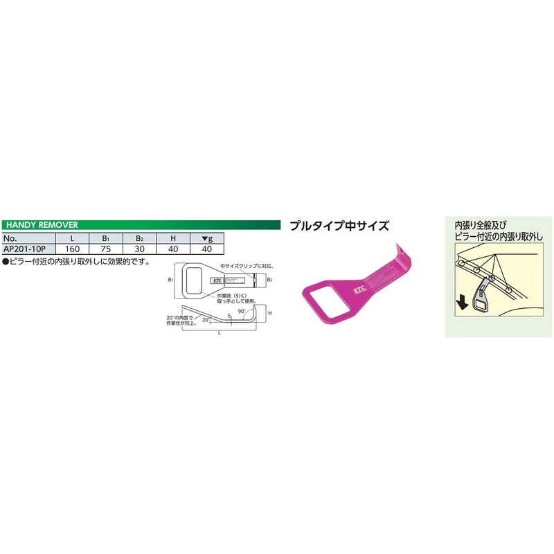 KTC (ke-te-si-) handyirimu-ba- AP201 – 10P