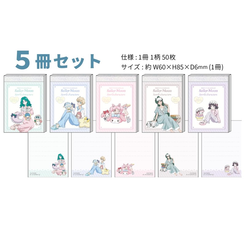 Sunstar Stationery Sanrio Memo Mini Set Sailor Moon Cosmos x