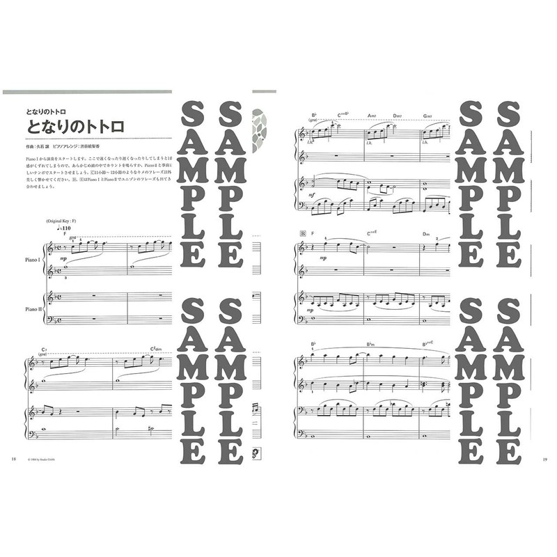 ピアノ連弾 初級×中級 両方主役の連弾レパートリー スタジオジブリ名曲集