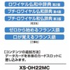 カシオ 電子辞書 追加コンテンツ microSDカード版 ロワイヤル仏和中辞典 第2版 プチ・ロワイヤル仏和辞典 第4版 プチ・ロワイヤル和仏辞典 第3版