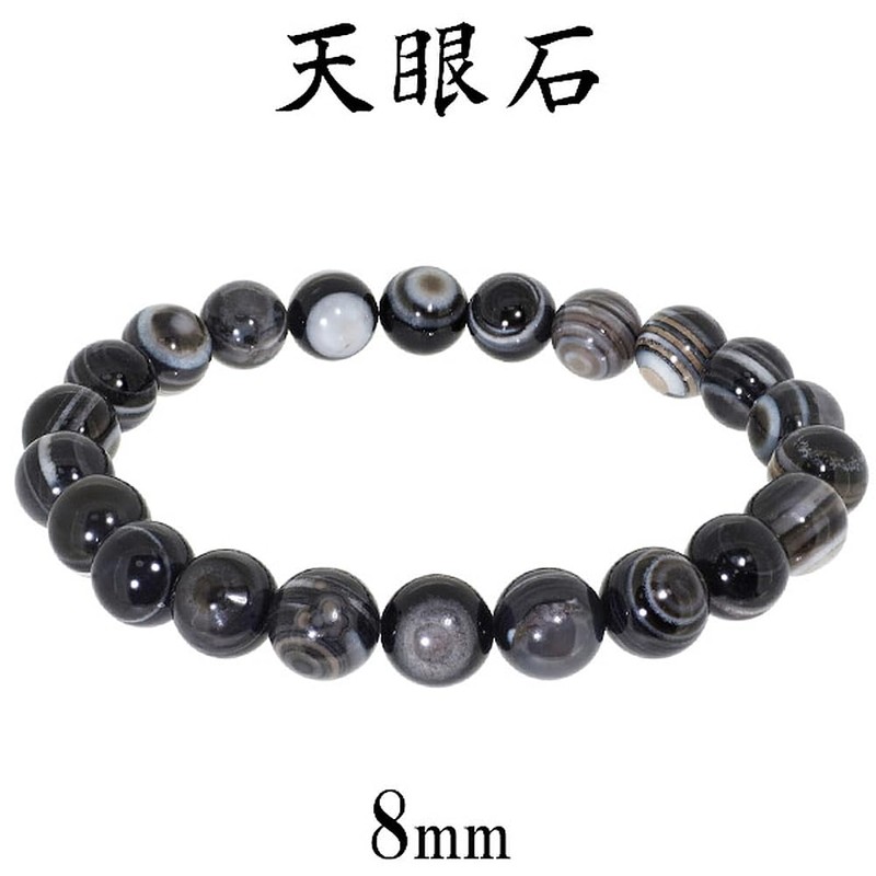 Shinjuku Ginnokura Hematite Bracelet, 0.3-inch (8 mm) Beads, 6.5-7.9" (16.5-20.5