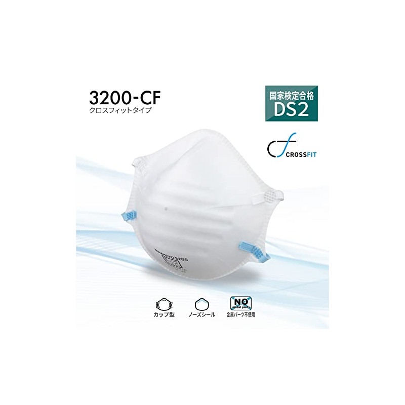 Yamamoto Optical YAMAMOTO 3200-CF DS2 Dust Mask, Box of 20,