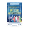 修意 善玉菌 管理栄養士監修 (30粒 15日分) 毎日1000億個 毎日のスッキリ応援 国内GMP認定工場で製造