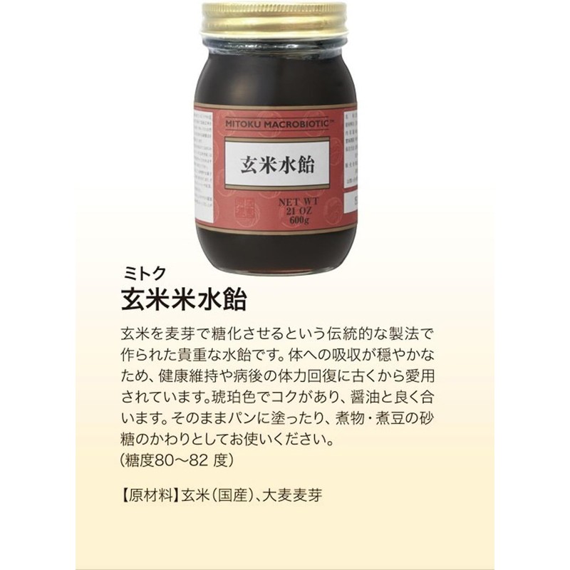 Mitoku Brown Rice Syrup, 21.2 oz (600 g)